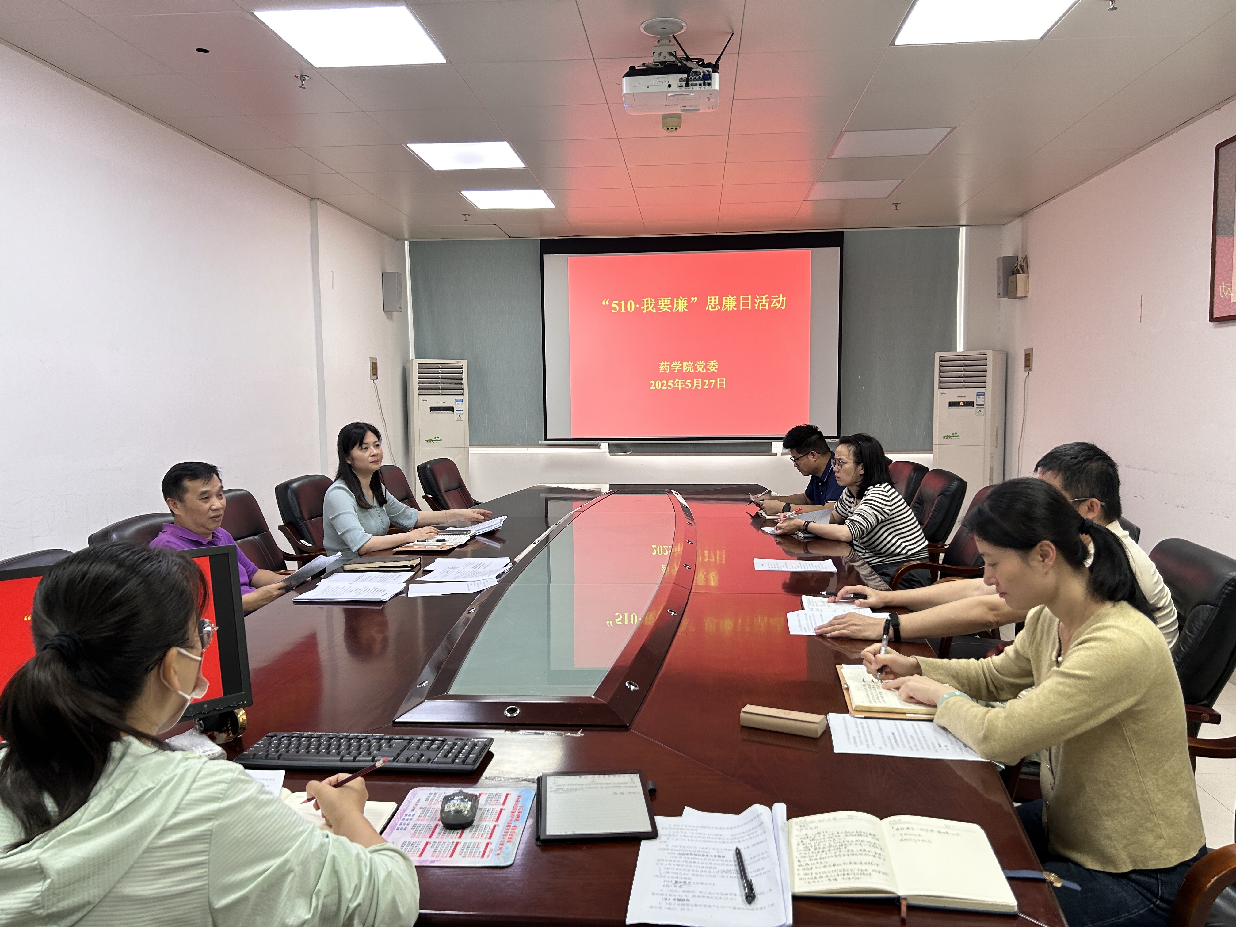 20250527-党委会510我要廉.jpg