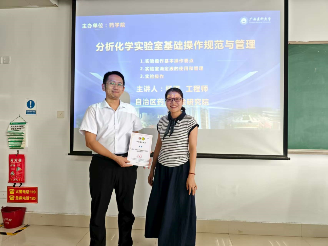 苏志恒副院长为杨娜工程师颁发学术讲座证书.jpg