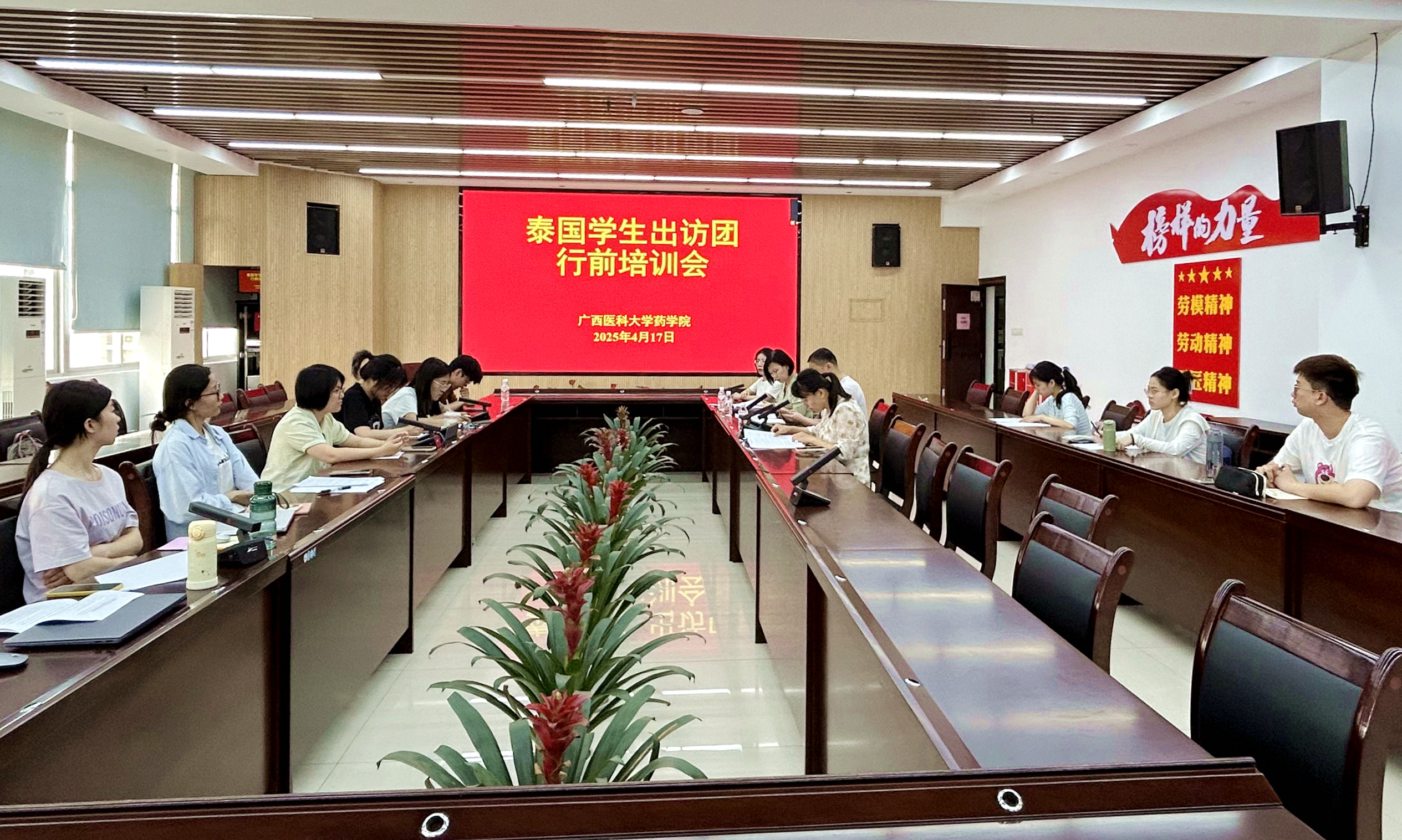 20250417-行前培训(泰国团).jpg