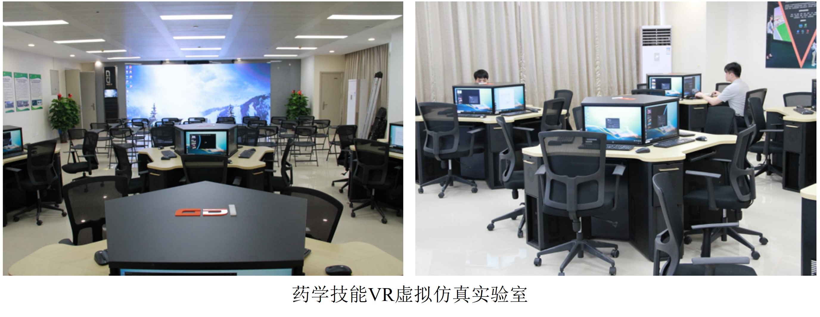药学VR虚拟仿真实验室.jpg